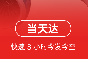 胶东机场物流航空货运公司【机场