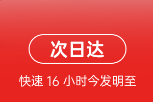 胶东机场物流航空货运 航空货运