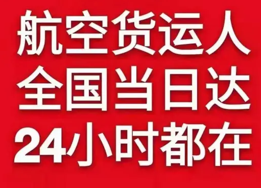 胶东机场物流货物、航空货运:物流行业各岗位招聘